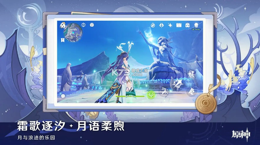 原神 v6.7.0 bilibili服 截图