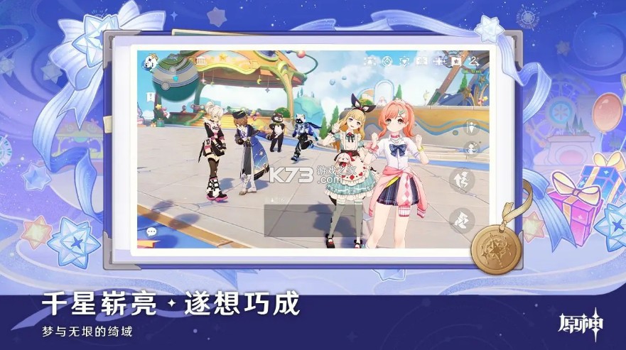 原神 v6.7.0 bilibili服 截图