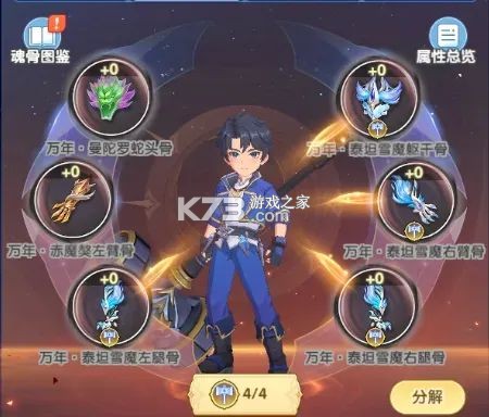 斗罗大陆传承 v1.0.13 手游官方版 截图