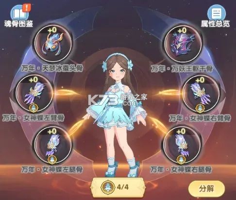 斗罗大陆传承 v1.0.13 手游官方版 截图