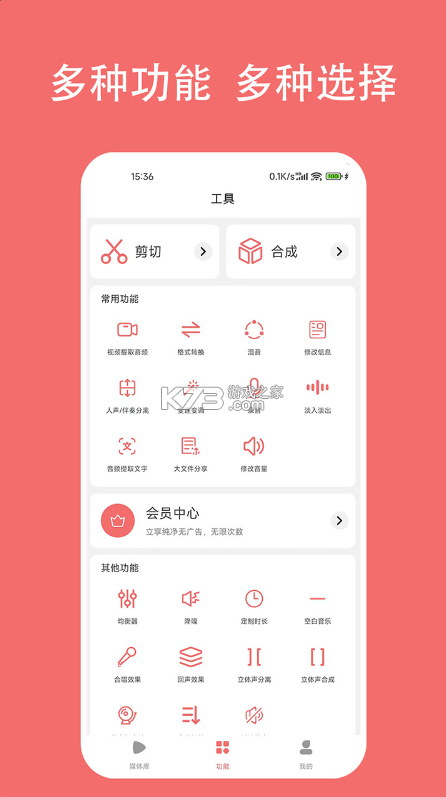 剪韵音乐剪辑 v1.8.7 app官方正版下载 截图