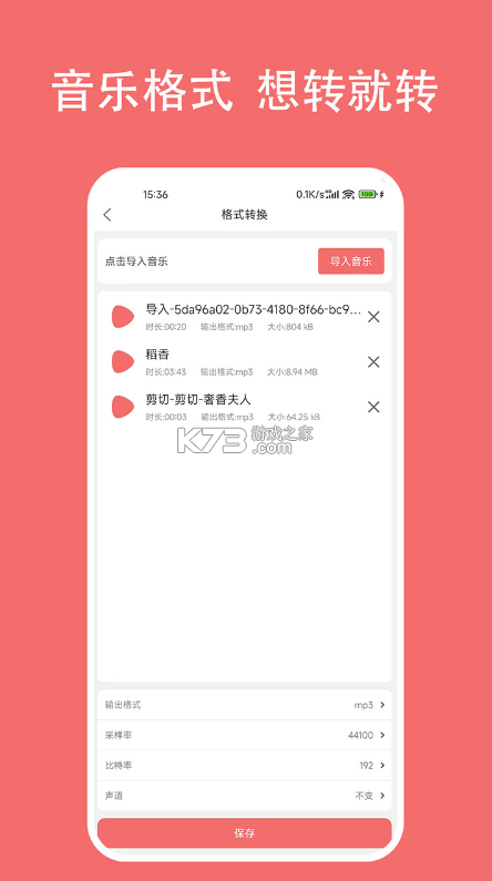 剪韵音乐剪辑 v1.8.7 app官方正版下载 截图