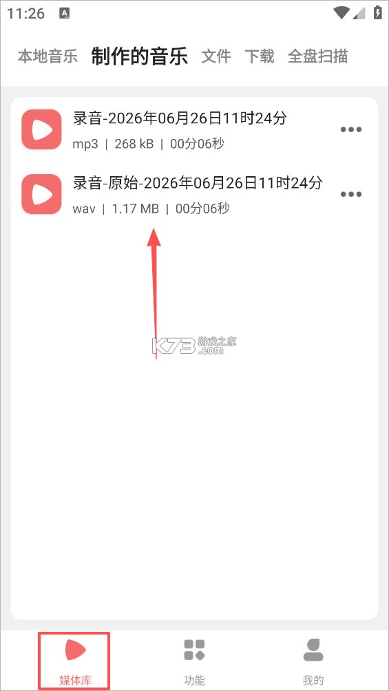剪韵音乐剪辑 v1.8.7 app官方正版下载 截图