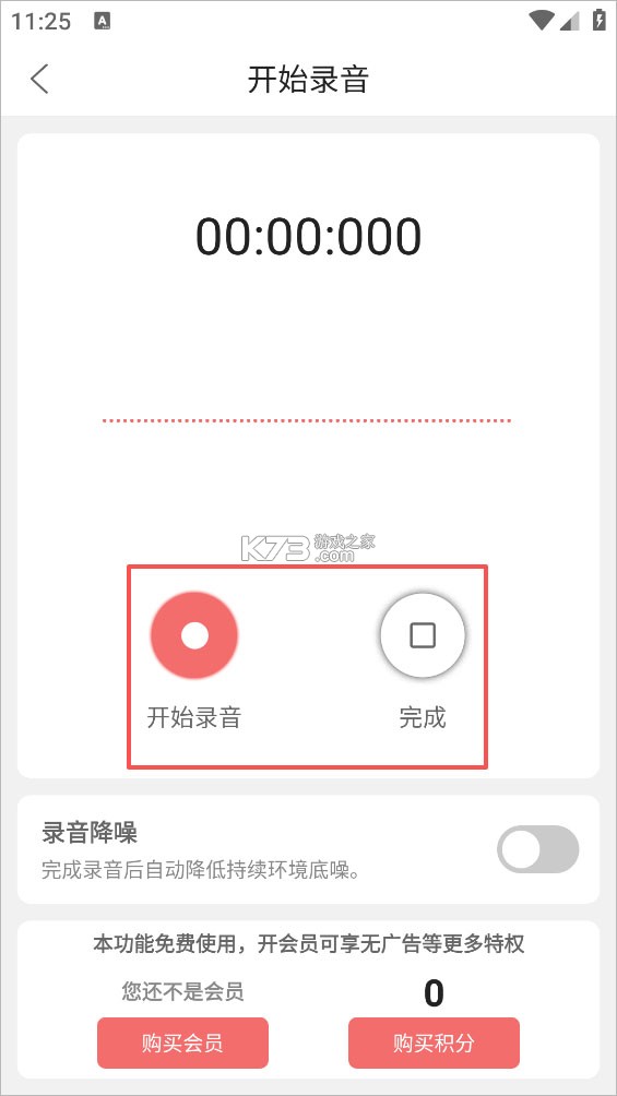 剪韵音乐剪辑 v1.8.7 app官方正版下载 截图