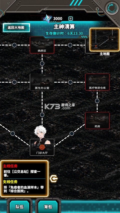 从主神空间开始 v1.0 游戏下载 截图