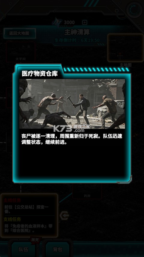 从主神空间开始 v1.0 游戏下载 截图