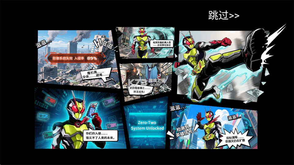 假面骑士英雄集结 v1.0 游戏手机版 截图