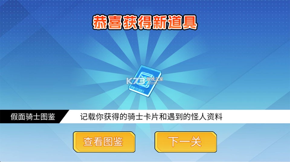 假面骑士英雄集结 v1.0 游戏手机版 截图