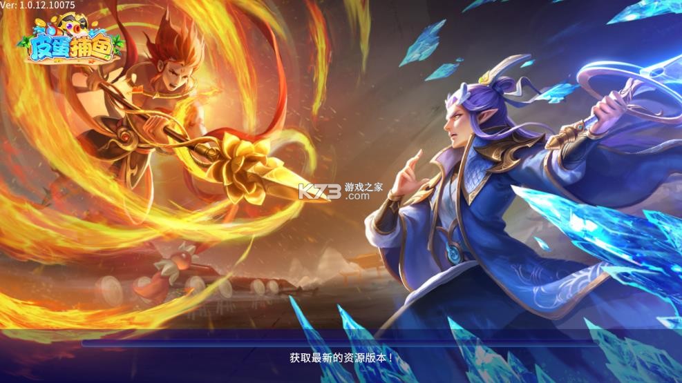 皮蛋捕鱼 v3.7.4 游戏下载安装 截图