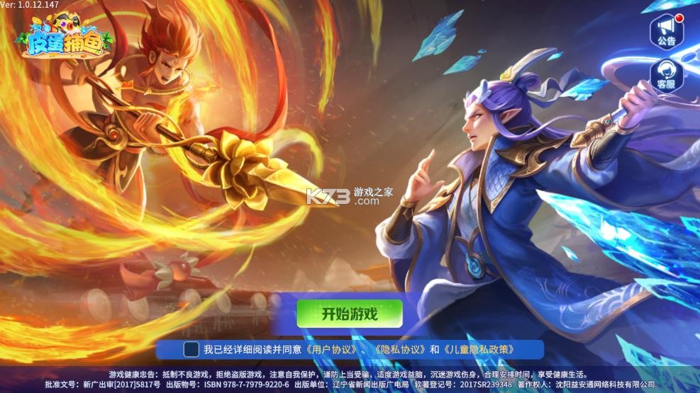 皮蛋捕鱼 v3.7.4 游戏下载安装 皮蛋捕鱼 v3.7.4 游戏下载安装