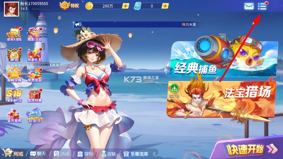 皮蛋捕鱼 v3.7.4 游戏下载安装 皮蛋捕鱼 v3.7.4 游戏下载安装