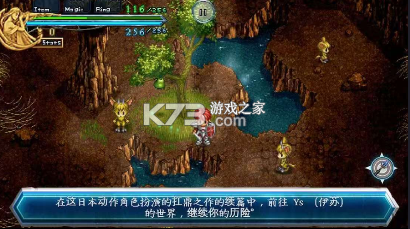 伊苏2编年史 v1.0.0 破解版内置菜单 截图