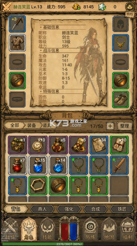 荒野之旅 v1.18 折相思破解版 截图