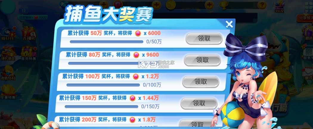 星空李逵劈鱼 v1.18.23 红包版 截图