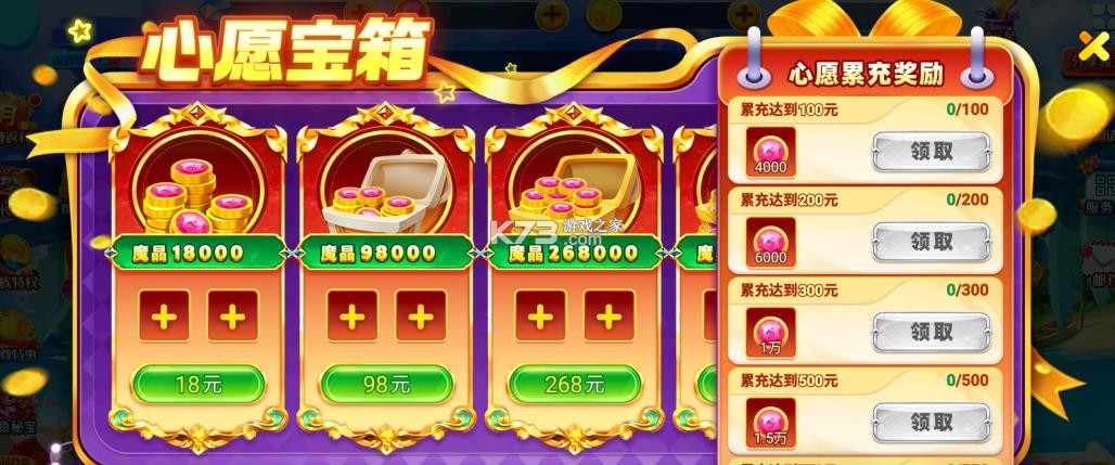 星空李逵劈鱼 v1.18.23 红包版 截图
