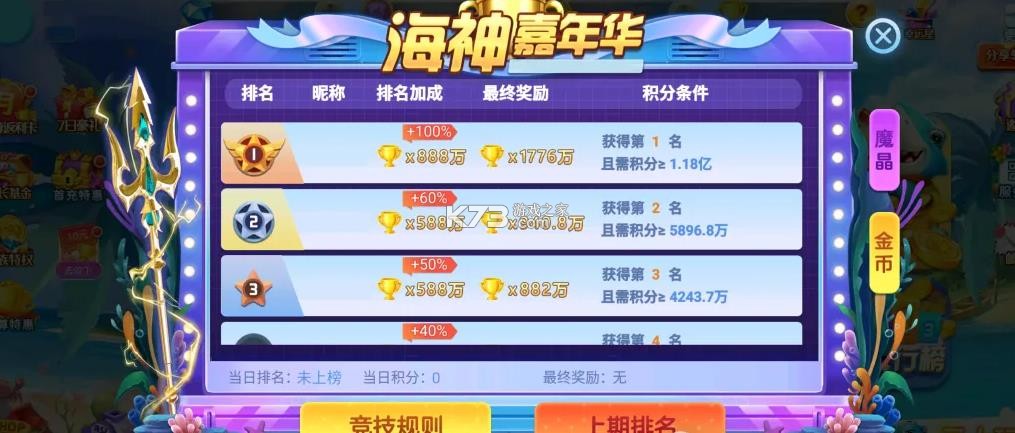 星空李逵劈鱼 v1.18.23 红包版 截图