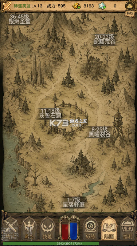 荒野之旅 v1.18 折相思破解版 截图