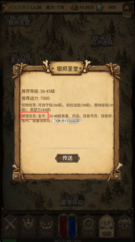 荒野之旅 v1.18 折相思破解版 截图