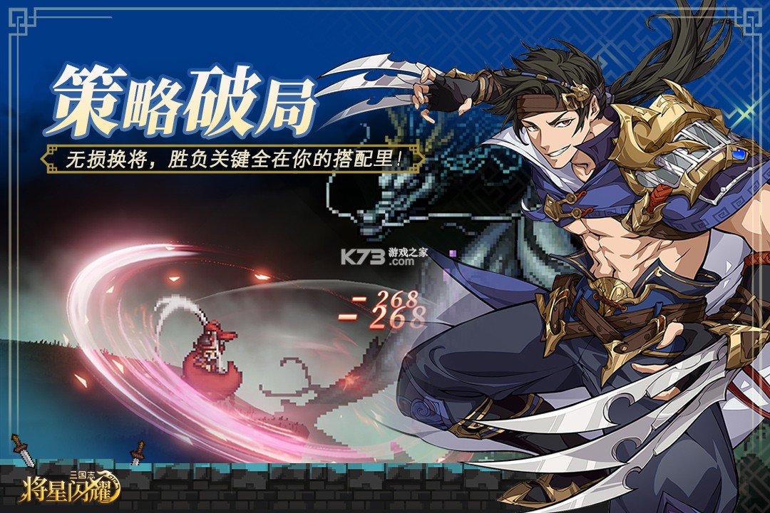 三国志将星闪耀 v1.0.0 折扣版 截图