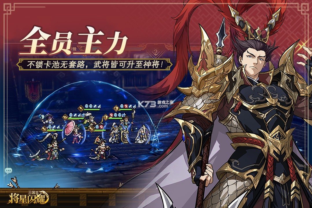 三国志将星闪耀 v1.0.0 折扣版 截图