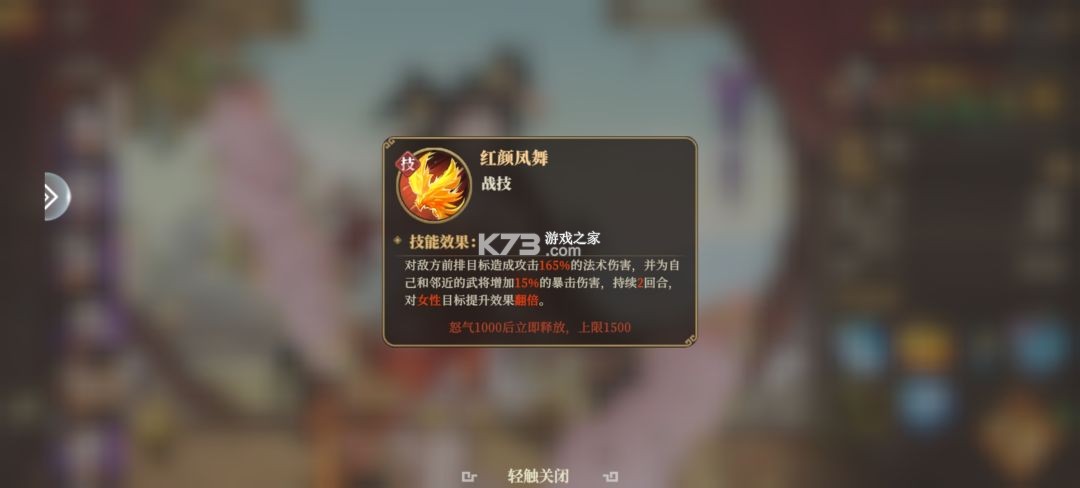 三国志将星闪耀 v1.0.0 折扣版 截图