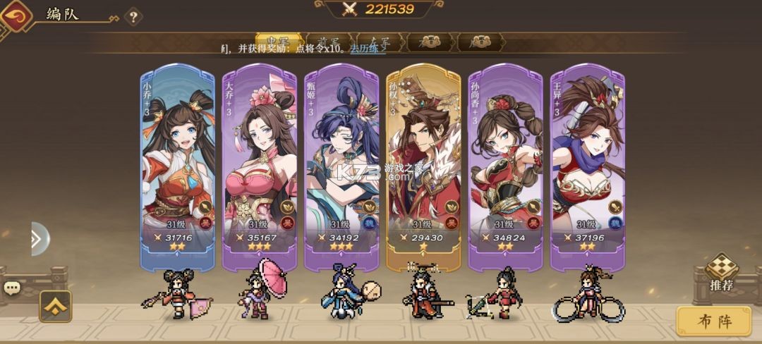 三国志将星闪耀 v1.0.0 折扣版 截图