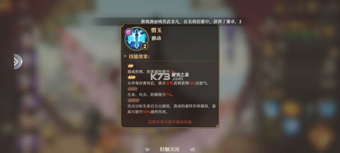 三国志将星闪耀 v1.0.0 折扣版 截图
