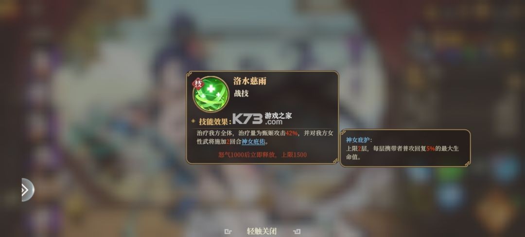 三国志将星闪耀 v1.0.0 折扣版 截图