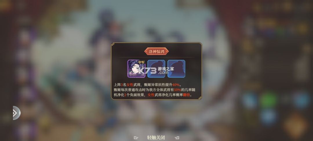 三国志将星闪耀 v1.0.0 折扣版 截图