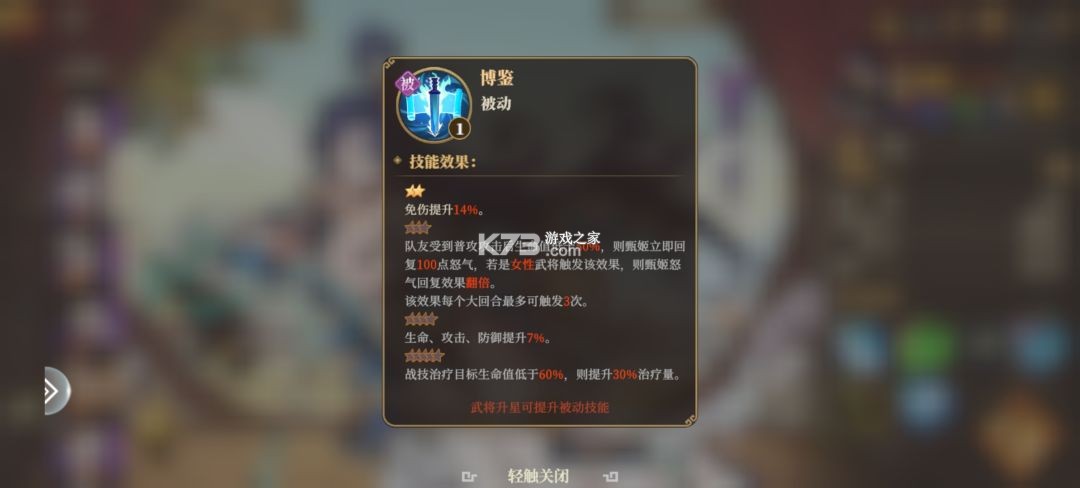 三国志将星闪耀 v1.0.0 折扣版 截图