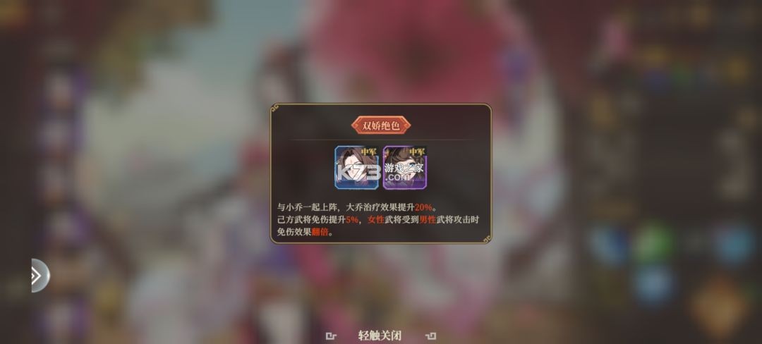 三国志将星闪耀 v1.0.0 折扣版 截图