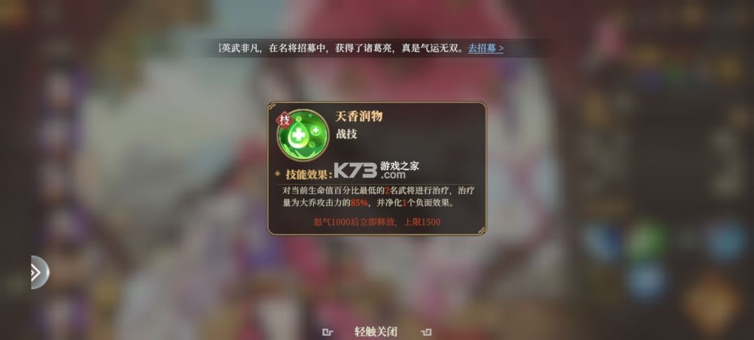 三国志将星闪耀 v1.0.0 折扣版 截图
