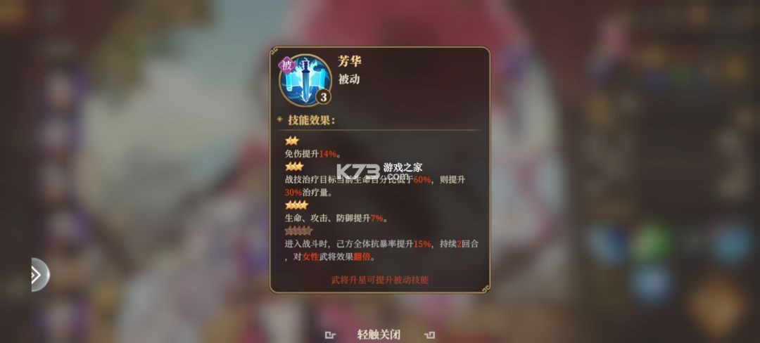 三国志将星闪耀 v1.0.0 折扣版 截图