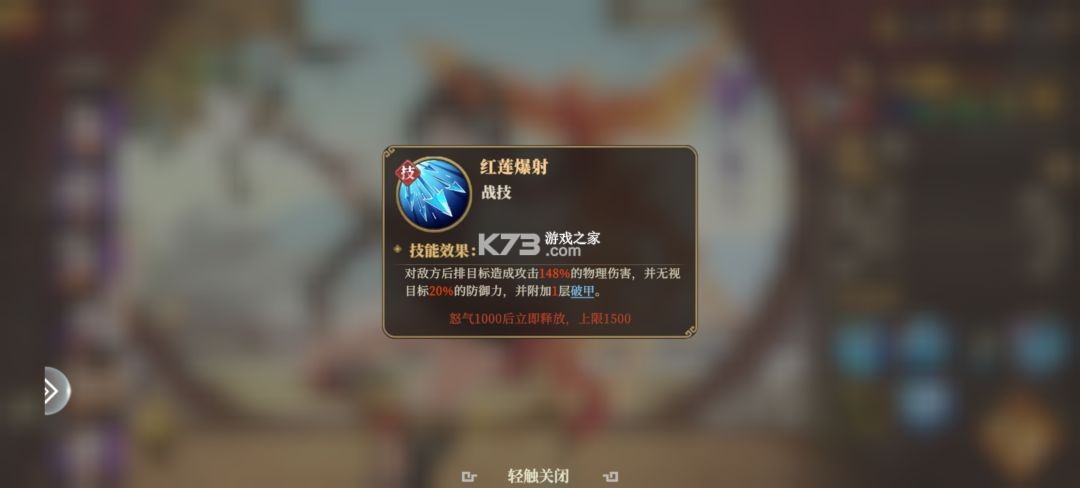 三国志将星闪耀 v1.0.0 折扣版 截图