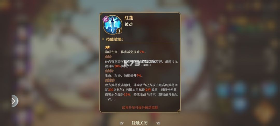 三国志将星闪耀 v1.0.0 折扣版 截图