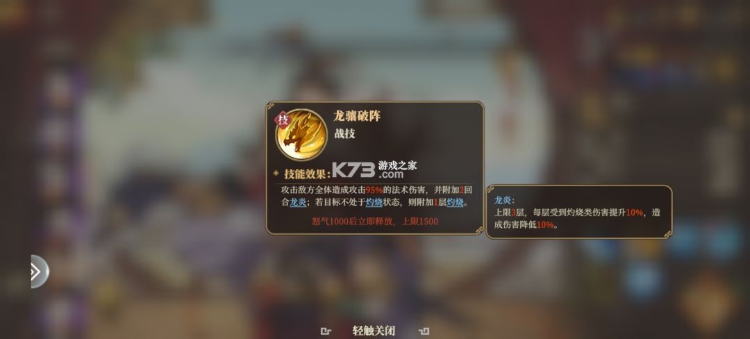 三国志将星闪耀 v1.0.0 折扣版 截图