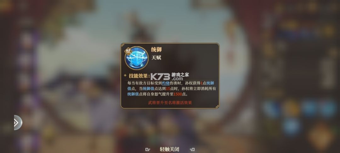 三国志将星闪耀 v1.0.0 折扣版