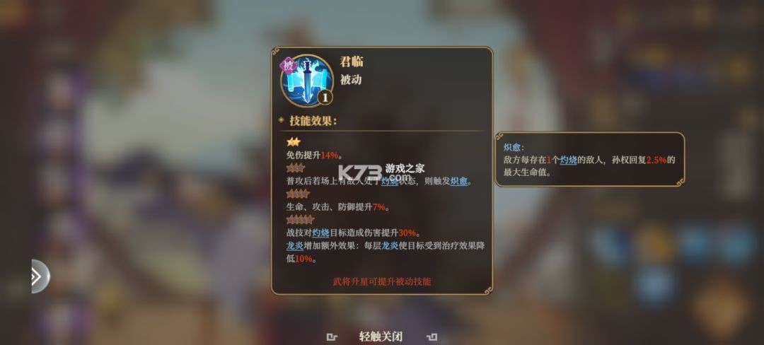 三国志将星闪耀 v1.0.0 折扣版