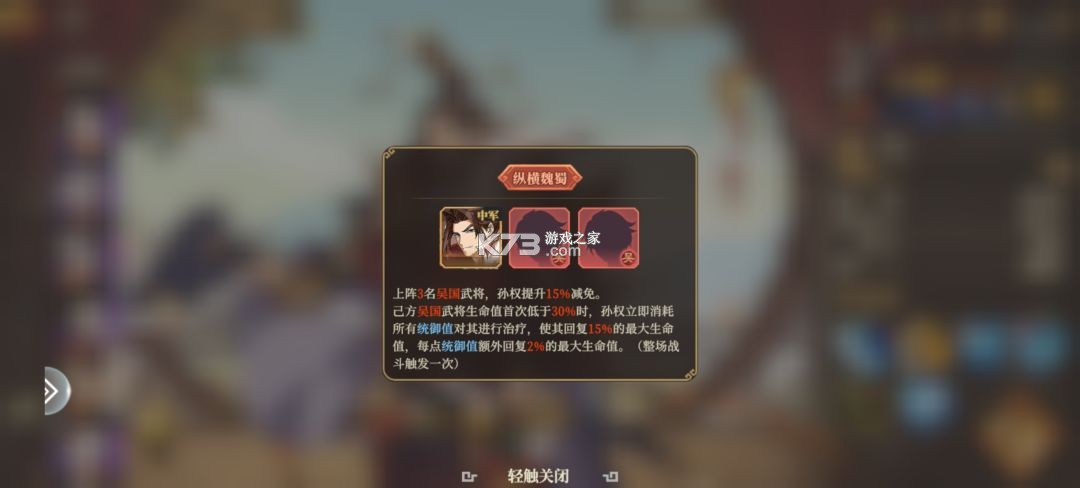 三国志将星闪耀 v1.0.0 折扣版