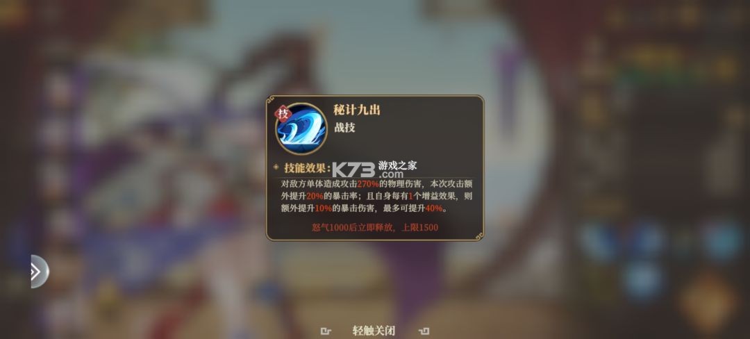 三国志将星闪耀 v1.0.0 折扣版