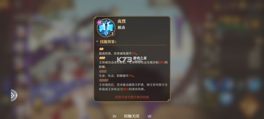 三国志将星闪耀 v1.0.0 折扣版