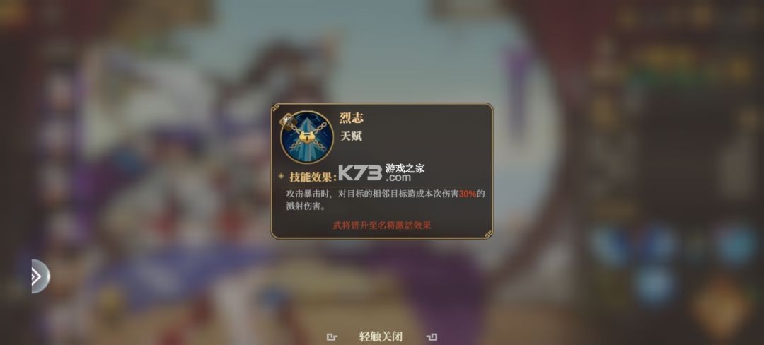 三国志将星闪耀 v1.0.0 折扣版