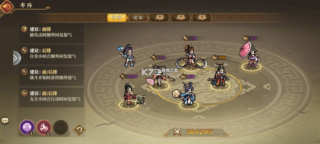 三国志将星闪耀 v1.0.0 折扣版