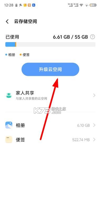 vivo云服务 v9.10.11.0 下载安装手机版 截图