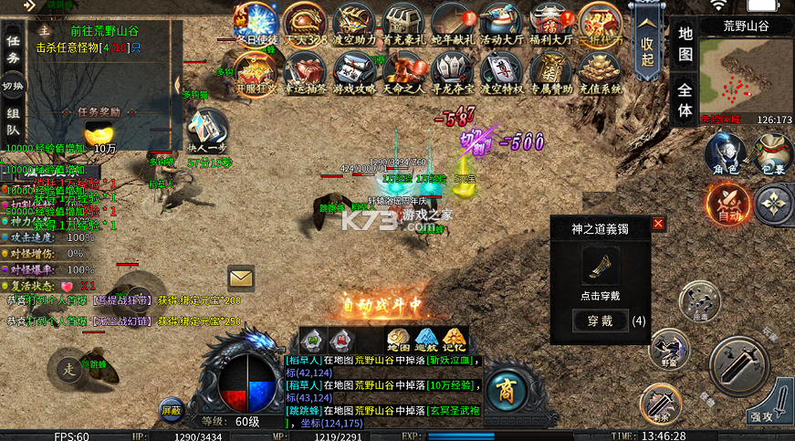 猛将勇士 v1.0.2 天天送328免费版 截图