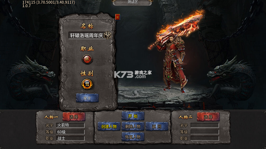 猛将勇士 v1.0.2 天天送328免费版 截图