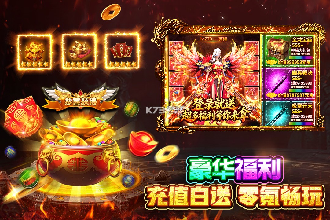 战火英雄 v4 传奇手游 截图