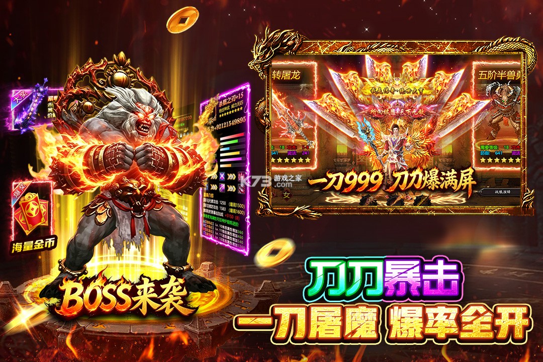 战火英雄 v4 传奇手游 截图
