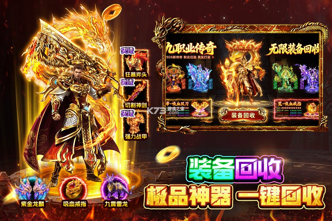 战火英雄 v4 传奇手游 截图