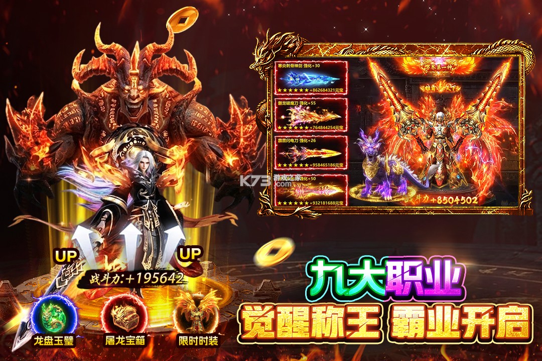 战火英雄 v4 传奇手游 截图